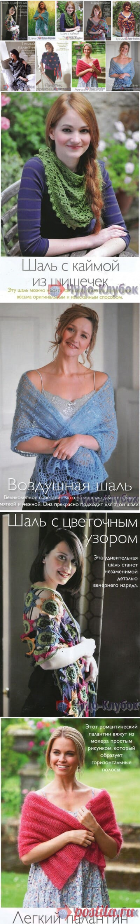 Шали и палантины крючком для начинающих *❤️️ ЧУДО-КЛУБОК.рУ ✶