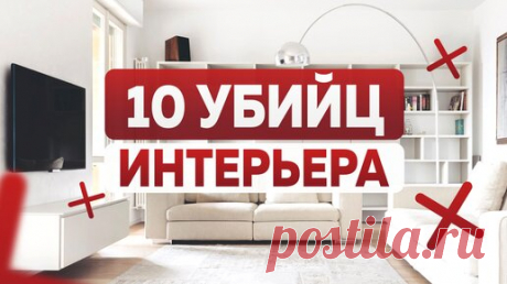 Квартира выглядит ДЁШЕВО с таким ремонтом! 10 КОЛХОЗНЫХ решений в дизайне интерьера | СК-ТАНОС. Ремонт квартир, домов и офисов | Дзен
