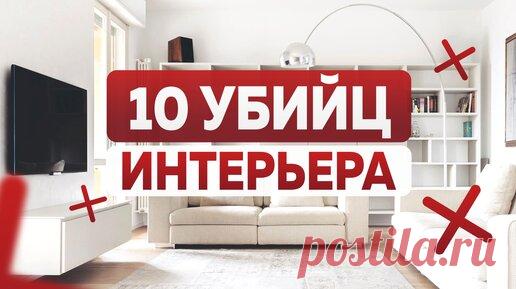 Квартира выглядит ДЁШЕВО с таким ремонтом! 10 КОЛХОЗНЫХ решений в дизайне интерьера | СК-ТАНОС. Ремонт квартир, домов и офисов | Дзен