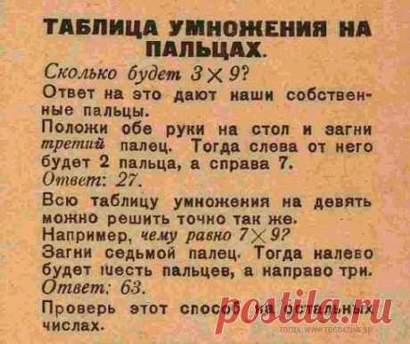 Нуууу, ... и где вы раньше были??? 
Где-то лет так ...дцать назад??? Когда я училась...)))