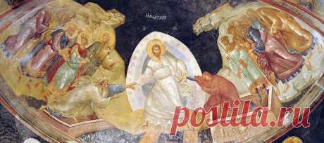 Воскресение - Сошествие во ад. Фреска храма монастыря Хора. 14 век. Константинополь. Византия.