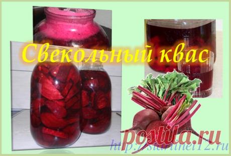 Свекольный квас. Польза и вред. Рецепт приготовления