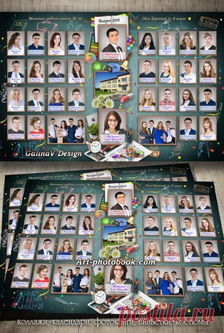 Выпускная виньетка Серпантин