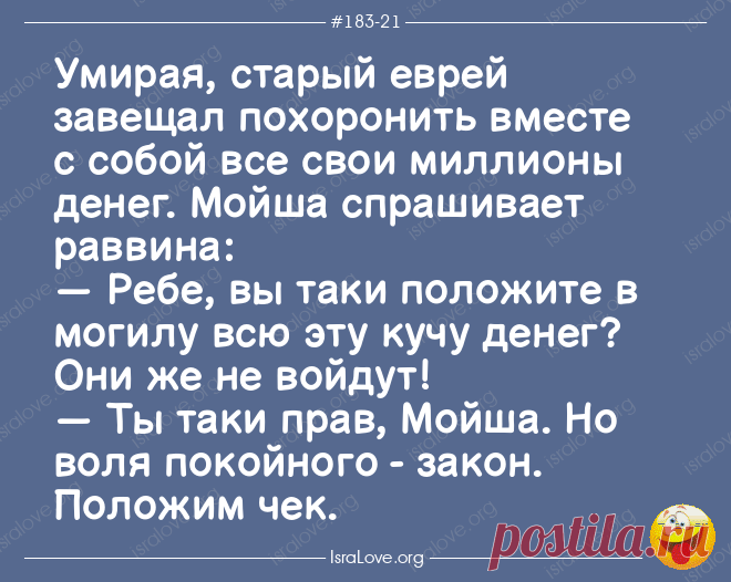 10 анекдотов про Ребе - в каждом урок мудрости