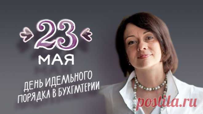 Семинары, конференции и тренинги Системы Главбух