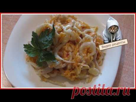 Салат с кальмарами,кальмары рецепты