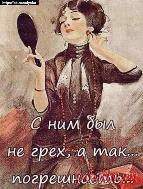юмор