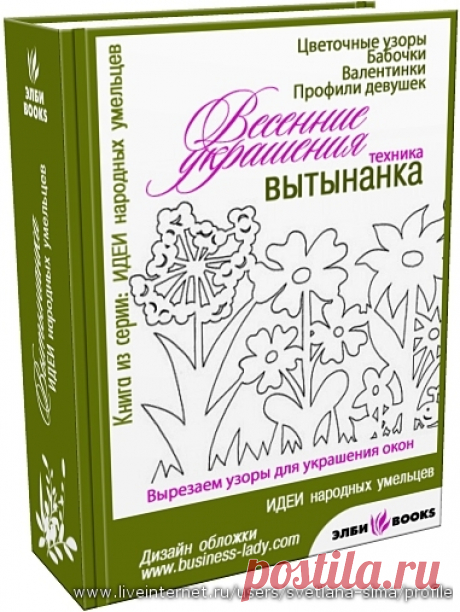 поделки из пуговиц,из картона и ... | Записи в рубрике поделки из пуговиц,из картона и ... | Дневник Svetlana-sima