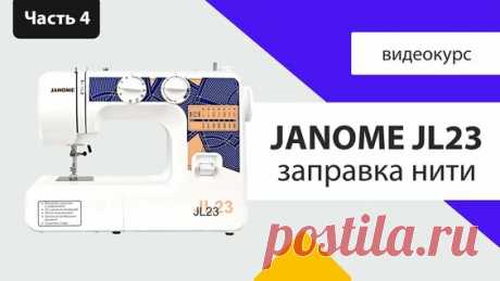 Janome JL23 - строчки, инструкция, мнение Швейного Советника. Плюсы и минусы в обзоре. - поиск Яндекса по видео