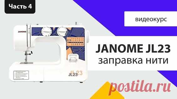 Janome JL23 - строчки, инструкция, мнение Швейного Советника. Плюсы и минусы в обзоре. - поиск Яндекса по видео