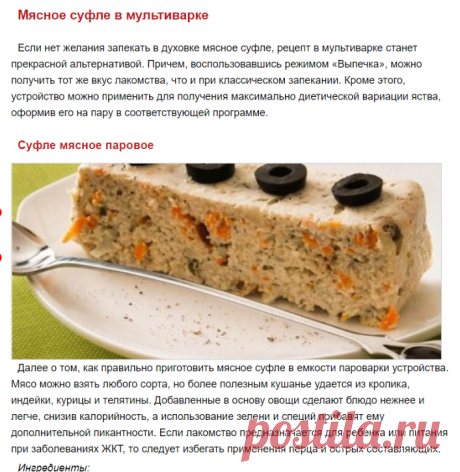 Мясное суфле – рецепты, как в детском саду из говядины или курицы, в духовке и на пару