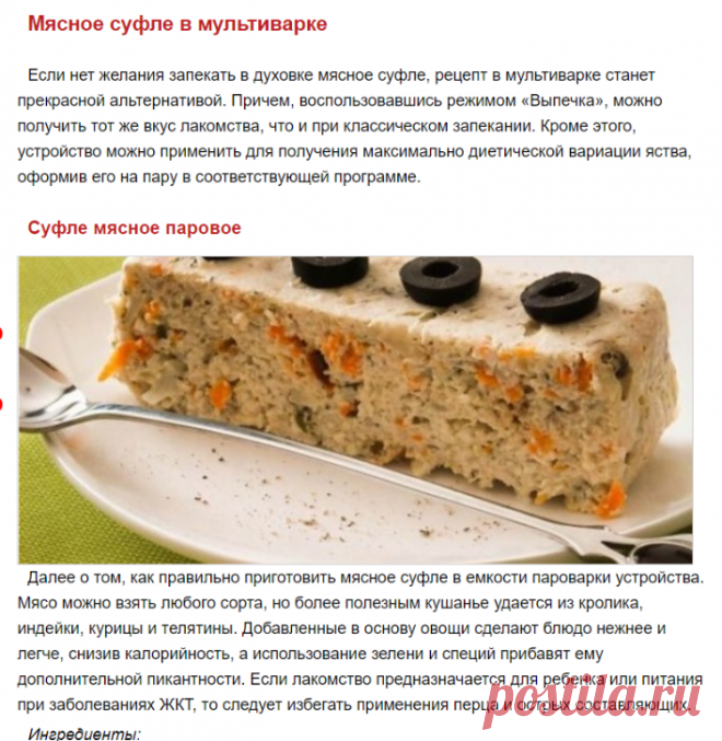 Мясное суфле – рецепты, как в детском саду из говядины или курицы, в духовке и на пару