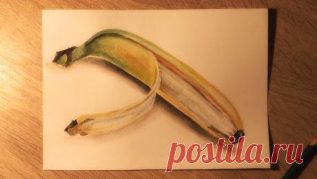 Рисуем реалистичный банан акварелью и цветными карандашами | Поделки для детей и взрослых | Яндекс Дзен