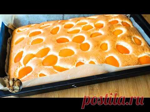 АБРИКОСОВЫЙ ПИРОГ РЕЦЕПТ
