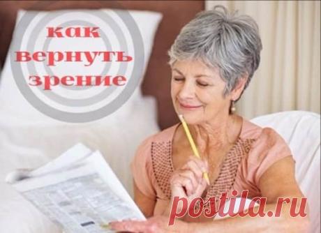 Как сотрудница глаза от очков спасает: читает без очков и имеет хорошее зрение. А ведь по 8 часов за компьютером сидит! - CELEBNIK. RU У меня –сидячая работа, с большой нагрузкой на зрение. Много приходится набирать ...
