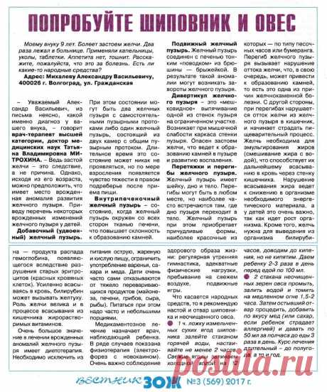 Врожденная аномалия развития желного пузыря