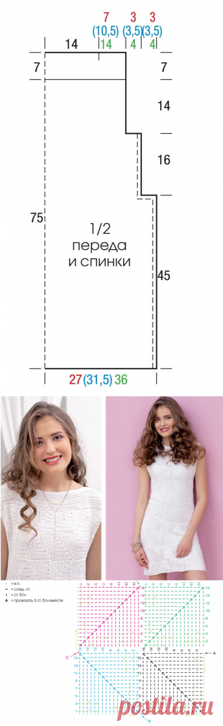 Белое платье из квадратов (крючок)