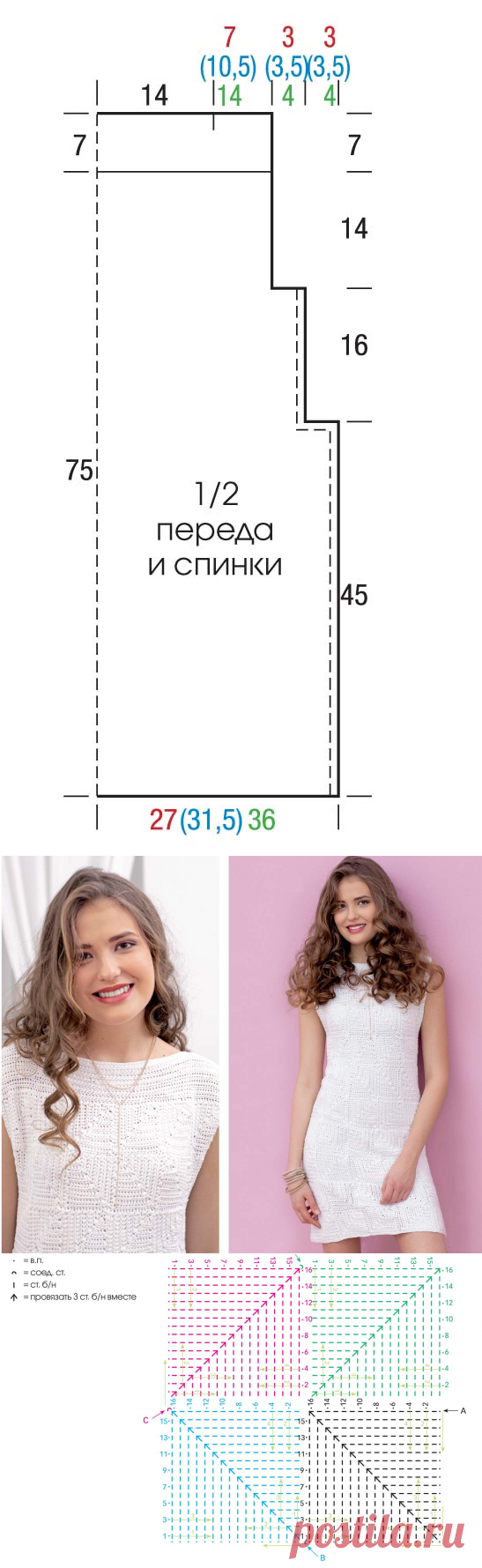 Белое платье из квадратов (крючок)