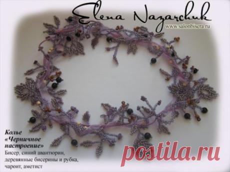 Схема колье "Черничное настроение". | Салон Эксклюзивного Бисера beading patterns free