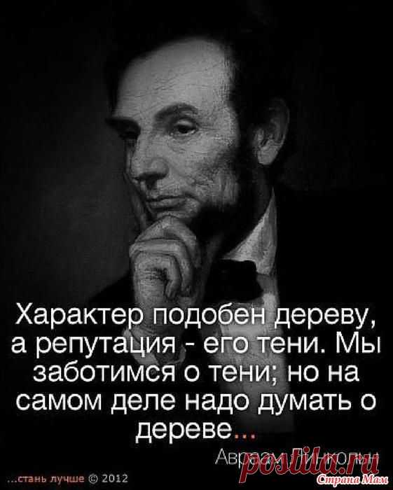 Мудрые высказывания.: Фото альбомы - Страна Мам