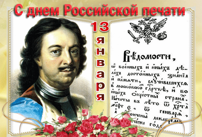 И редактор и корректор —
Все востребованы снова.
Потому, что в цель бьёт метко —
Напечатанное слово.