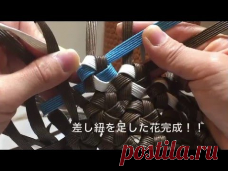 (8) クラフトバンドで作る花結びカゴ⑤　差し紐の足し方 Hanamusubi basket to make with craftband - YouTubeКорзина с цветочным узлом, сделанная с помощью ленты для рукоделия ⑤