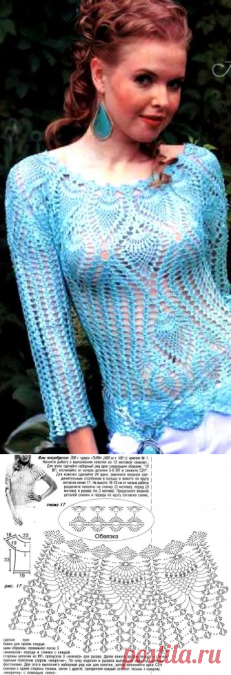 Блузка - САМОБРАНОЧКА рукодельницам, мастерицам