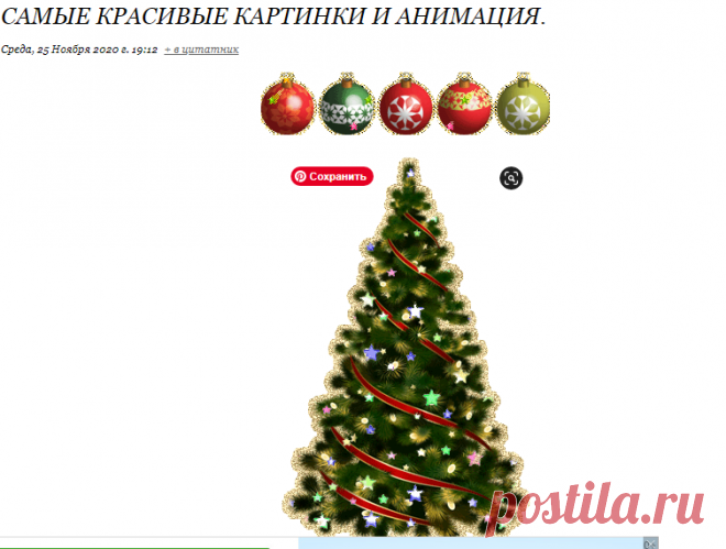 Самые красивые картинки и анимация.