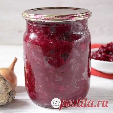 Рецепт салата из свеклы с луком на зиму 
#рецепты