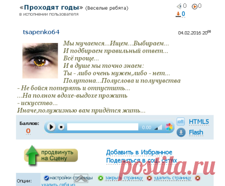 «Проходят годы» (Веселые ребята) в исполнении tsapenko64. MuzMix.com