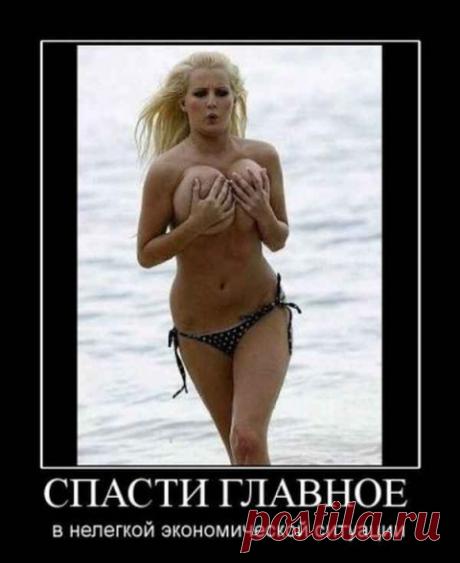 Позитивные демотиваторы на выходные (11 фото)