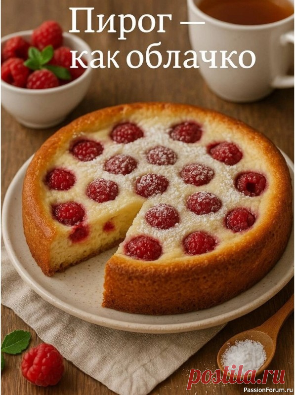 Творожный пирог с малиной  Нежнейшая начинка и сочные ягоды — пирог, который невозможно забыть! Творожная основа получается такой мягкой, что тает во рту. А малина добавляет яркую кислинку — баланс вкусов идеальный.📋 Ингредиенты:250 г творога2 яйца3 ст. л. сахара2 ст. л. сметаныВанилин3–4 ст. л....
