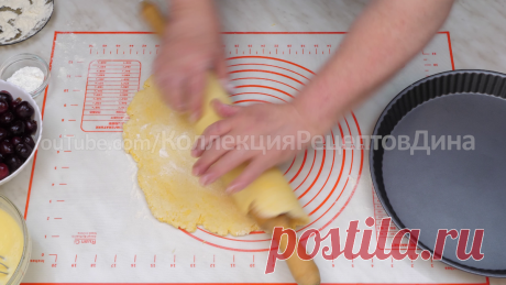 Открытый фруктовый песочный пирог со сметанной заливкой! Пирог с черешней/вишней в сметанной заливке | Дина, Коллекция Рецептов | Яндекс Дзен