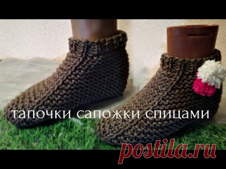 Как связать тапочки сапожки на двух спицах без расчета, на любой размер.