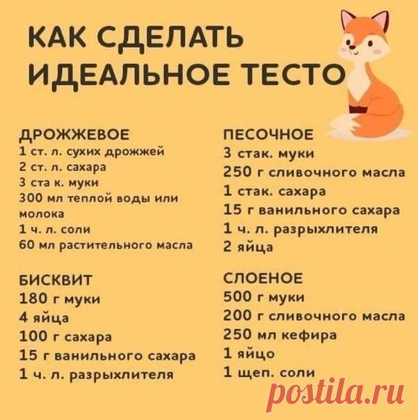 Пригодится каждой хозяюшке, сохраните