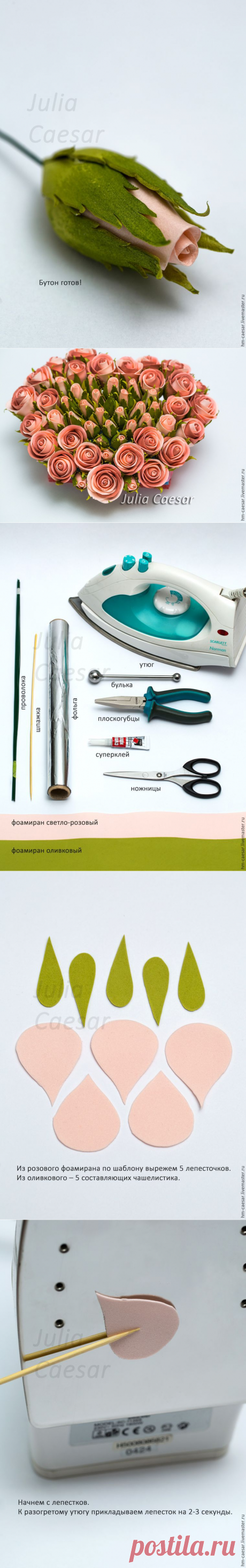 Бутон розы из фоамирана