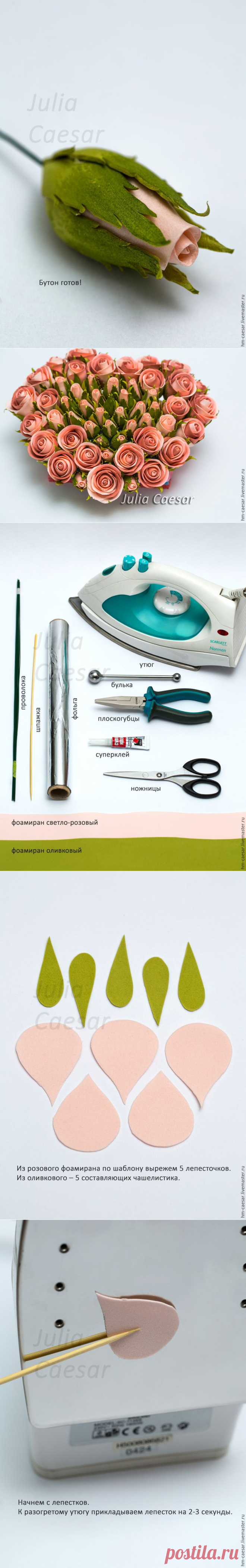 Бутон розы из фоамирана