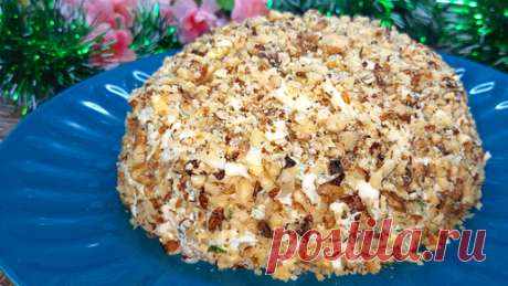 Мой Дастархан Вкусно и Быстро | Все просят рецепт ,когда пробуют этот салат. Он всегда есть на моем праздничном столе. Делюсь .
