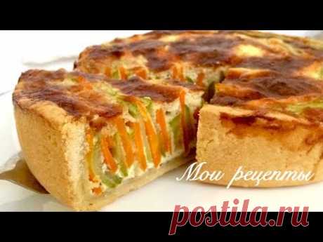 Пирог "Овощная Идиллия" это Очень Вкусно и Красиво! Пирог из Кабачков и Моркови!