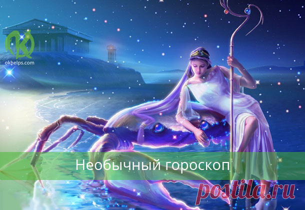 Ангелы и демоны знаков Зодиака. Необычный гороскоп.