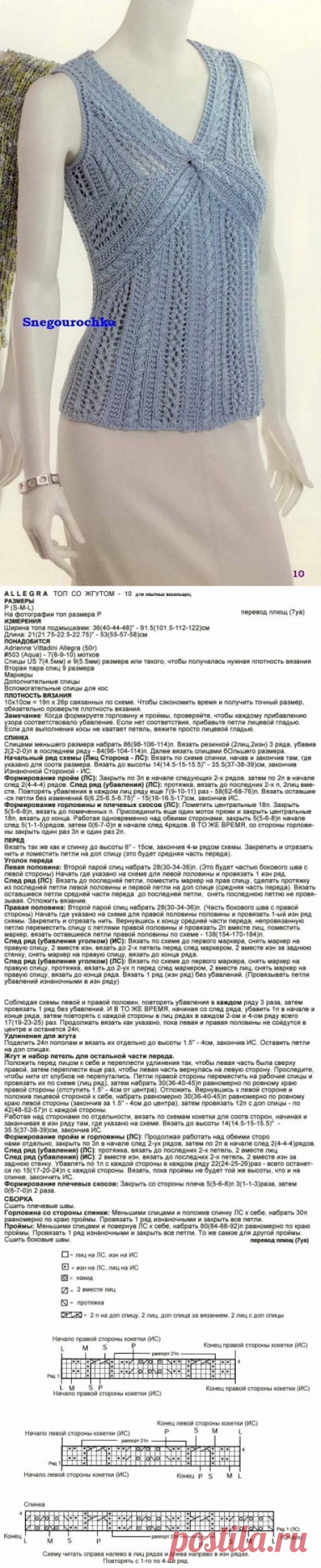 Женственный голубой топ