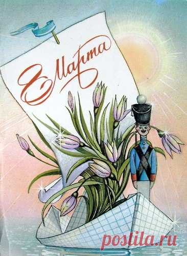 Советские открытки с 8 марта!_СКАЗКИ