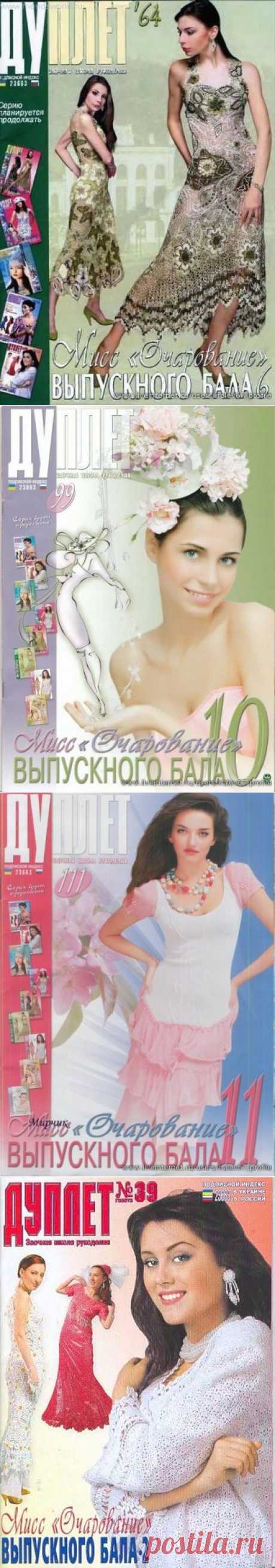Мисс Очарование выпускного бала ДУПЛЕТ | Записи в рубрике Мисс Очарование выпускного бала ДУПЛЕТ | БЕЗРАЗМЕРНАЯ КОПИЛКА