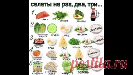Салаты