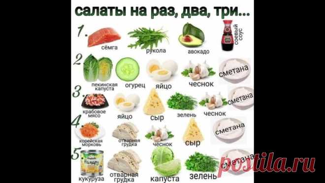 Салаты