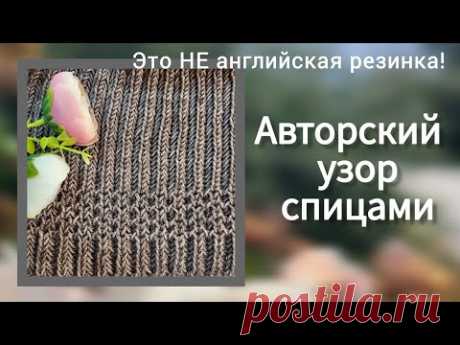 ❤️‍🔥Великолепная плотная резинка! Авторский узор с арками. Сразу 3 двусторонних узора!