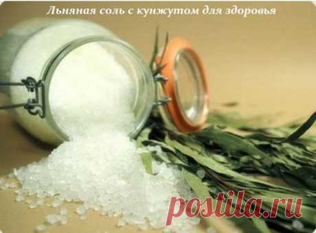 Льняная соль с кунжутом для здоровья
