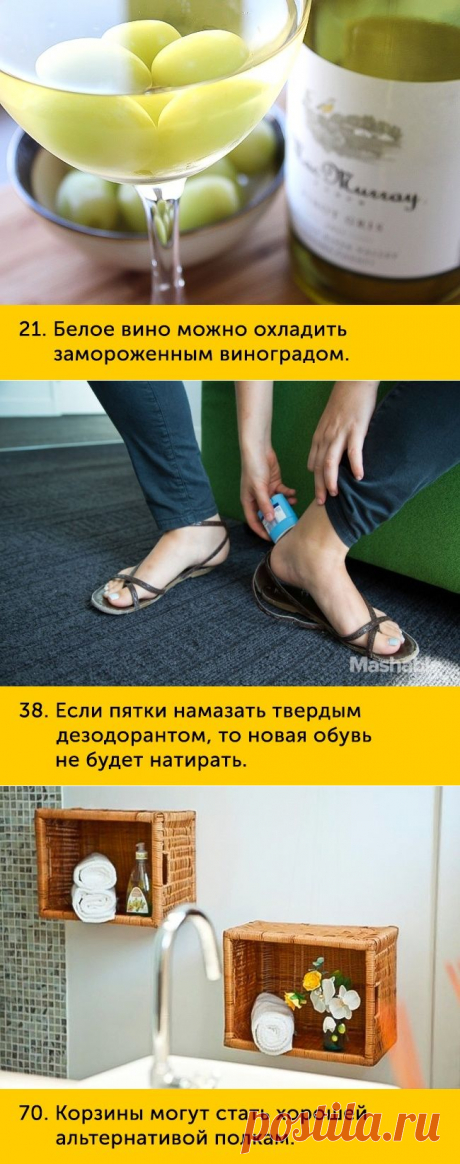 100 хитростей на все случаи жизни