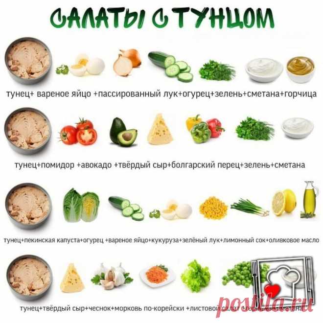 Салаты на любой вкус и цвет!!!