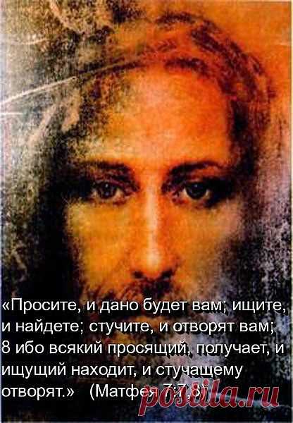 Апостол Павел пишет: «В Нем и вы, услышав слово истины, благовествование вашего спасения, и уверовав в Него, запечатлены обетованным Святым Духом, Который есть залог наследия нашего, для искупления удела Его, в похвалу славы Его» (Еф. 1:4).